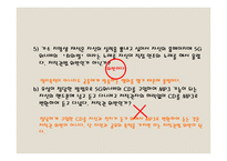 지적재산권 - 저작권을 중심으로-15