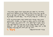 지적재산권 - 저작권을 중심으로-16