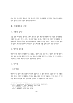 부진정 연대채무-3
