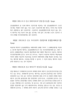 부진정 연대채무-8