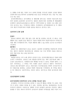 현대사회와 범죄 - 전자발찌제도와 화학적 거세의 문제점-4