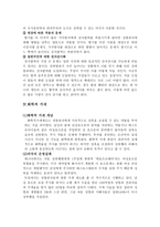 현대사회와 범죄 - 전자발찌제도와 화학적 거세의 문제점-5