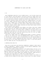 성매매특별법 이후 등장한 논란과 쟁점-1