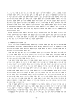 성매매특별법 이후 등장한 논란과 쟁점-3