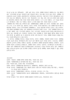 성매매특별법 이후 등장한 논란과 쟁점-7