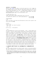 법학 타인명의 신용카드의 부정사용과 사기죄 여신전문금융업법위반죄의 죄수관계-5
