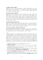 법학 타인명의 신용카드의 부정사용과 사기죄 여신전문금융업법위반죄의 죄수관계-9
