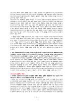 법학 타인명의 신용카드의 부정사용과 사기죄 여신전문금융업법위반죄의 죄수관계-14