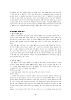 법학 사형 제도-6