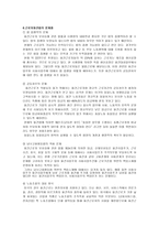 법학 근로자파견제-3