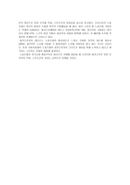 법학 근로자파견제-4