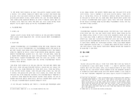 부정경쟁방지법과 상표법의 관계 부정경쟁방지법 제15조의 해석을 중심으로-8