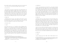 부정경쟁방지법과 상표법의 관계 부정경쟁방지법 제15조의 해석을 중심으로-9