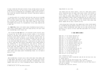 부정경쟁방지법과 상표법의 관계 부정경쟁방지법 제15조의 해석을 중심으로-13