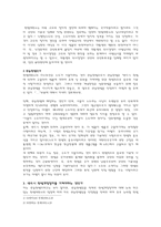 신행정수도건설과 관련된 헌법쟁점-2