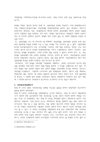 신행정수도건설과 관련된 헌법쟁점-3