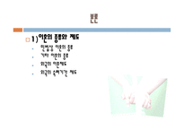 이혼 이혼 정의 이혼 종류 이혼 제도 이혼 현황 이혼에 따른 문제점 이혼 이론-4