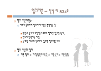 이혼 이혼 정의 이혼 종류 이혼 제도 이혼 현황 이혼에 따른 문제점 이혼 이론-5