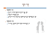 이혼 이혼 정의 이혼 종류 이혼 제도 이혼 현황 이혼에 따른 문제점 이혼 이론-6