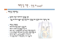 이혼 이혼 정의 이혼 종류 이혼 제도 이혼 현황 이혼에 따른 문제점 이혼 이론-7