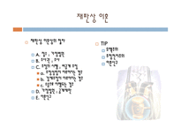 이혼 이혼 정의 이혼 종류 이혼 제도 이혼 현황 이혼에 따른 문제점 이혼 이론-8