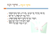 이혼 이혼 정의 이혼 종류 이혼 제도 이혼 현황 이혼에 따른 문제점 이혼 이론-14