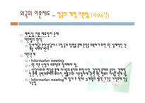 이혼 이혼 정의 이혼 종류 이혼 제도 이혼 현황 이혼에 따른 문제점 이혼 이론-15