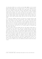 법학 외국인 여성 성매매 문제와 해결방안 외국인 여성 인신매매 원인-2