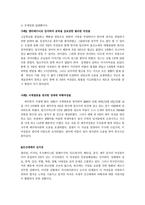 법학 외국인 여성 성매매 문제와 해결방안 외국인 여성 인신매매 원인-6