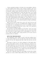 법학 외국인 여성 성매매 문제와 해결방안 외국인 여성 인신매매 원인-7