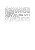 법학 외국인 여성 성매매 문제와 해결방안 외국인 여성 인신매매 원인-8