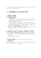 산재보상보험제도-4