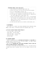 산재보상보험제도-5