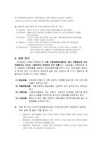 산재보상보험제도-10
