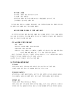 산재보상보험제도-12