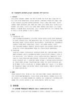 산재보상보험제도-13