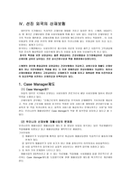 산재보상보험제도-17