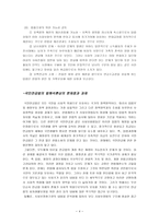 국민연금법 - 개괄, 필요성, 문제점 및 과제-4