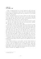 준법- 대안 사례 발굴을 통한 효과적인 준법 학습 지도안-2
