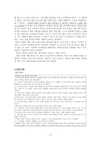 준법- 대안 사례 발굴을 통한 효과적인 준법 학습 지도안-6