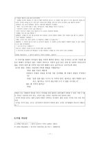 준법- 대안 사례 발굴을 통한 효과적인 준법 학습 지도안-7