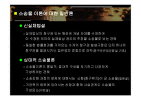 소송물과 소의 병합-6
