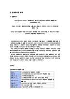 산재보험법 산업재해-4