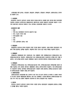 산재보험법 산업재해-7