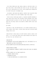 자치 법규 [조례] 필요성 개념, 차이점,사회복지(아동, 청소년 복지)의 관계-4