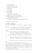 자치 법규 [조례] 필요성 개념, 차이점,사회복지(아동, 청소년 복지)의 관계-5