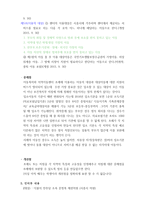 자치 법규 [조례] 필요성 개념, 차이점,사회복지(아동, 청소년 복지)의 관계-8