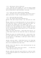 자치 법규 [조례] 필요성 개념, 차이점,사회복지(아동, 청소년 복지)의 관계-9
