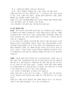 자치 법규 [조례] 필요성 개념, 차이점,사회복지(아동, 청소년 복지)의 관계-10