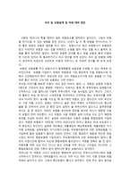 우리 집 보험설계 및 미래 대비 방안-1